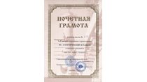 2001-2002 (легкоатлетическая эстафета) 1 место
